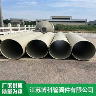 现货聚丙烯PPH管大口径pph管道工业化工塑料排水排污pph管