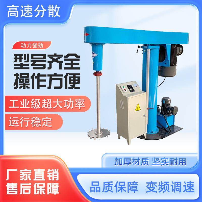 厂家供应重载型防爆高速分散机变频液压分散机油漆涂料分散机,工业油品/胶粘/化学/实验室用品,其他实验室设备,淘宝优惠券,粉丝福利购,淘宝优惠卷