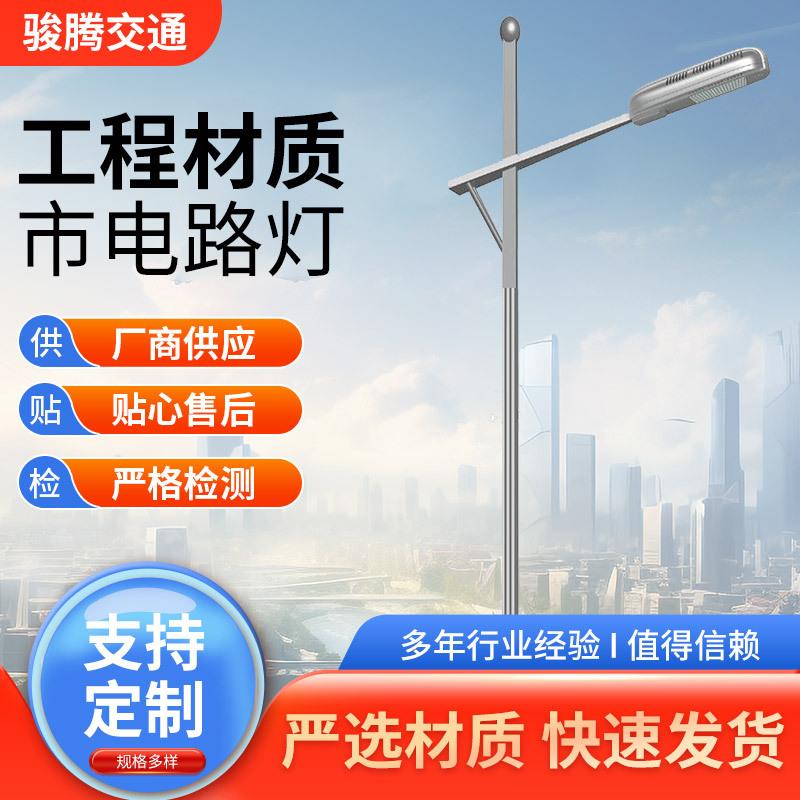 厂家单臂路灯户外照明灯具单臂新农村路灯6米路灯杆单臂路灯