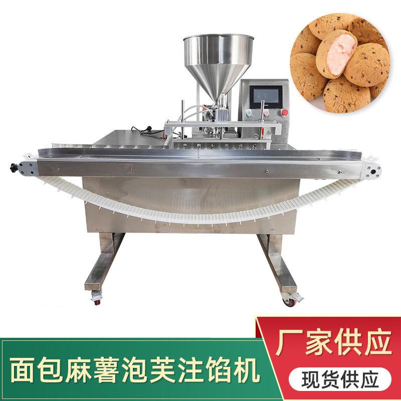 工厂多功能不锈钢面包麻薯泡芙流心夹心注馅机西点果酱加馅机