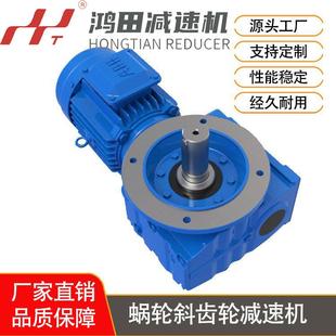 30.56 M1减速机斜齿轮硬齿面SF系列减速电 Y0.55 SF47