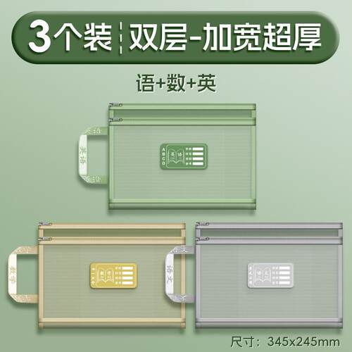 双层加厚科目袋学科分类文件袋透明中小学生补习拉链式手提收纳袋