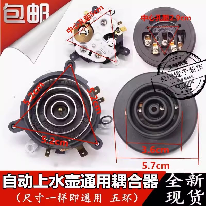 K7K8K9V1V7V9V6V3G9V2金灶底座热水壶电源接口茶具耦合器维修配件