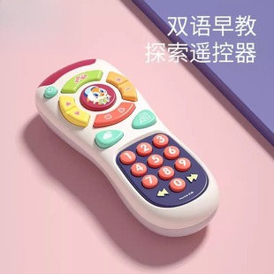 宝宝遥控器玩具仿真婴儿手机儿童电话早教益智可啃咬按键探索