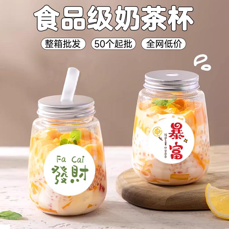 奶茶杯一次性带盖胖胖家用网红果汁冷饮饮料杯子杨枝甘露瓶子打包