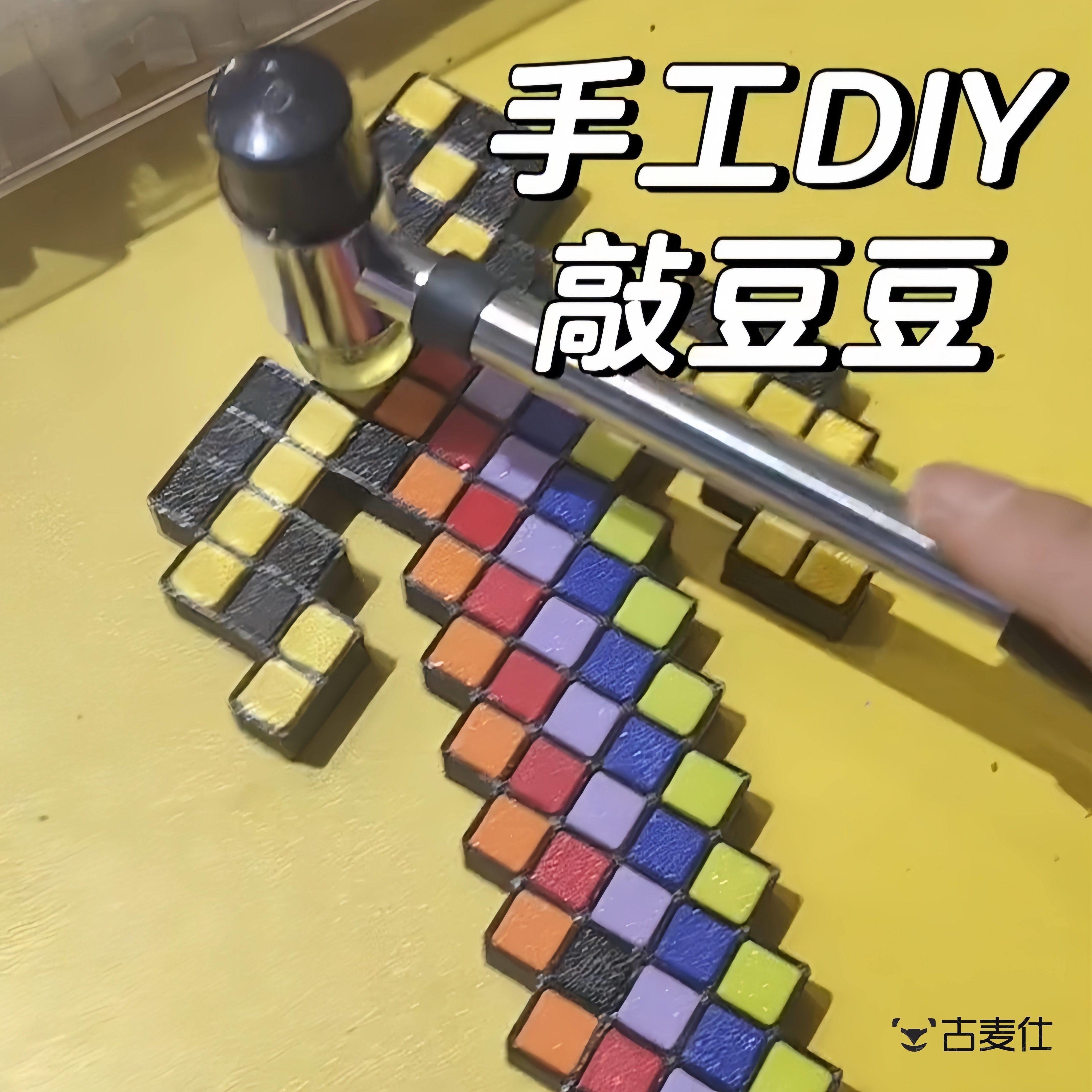 不一样的拼豆~敲豆豆模板手工DIY我的世界钻石剑儿童桌面益智游戏