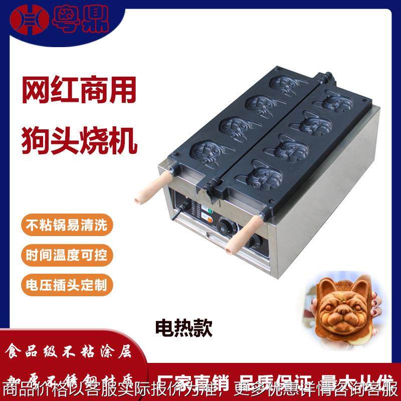 商用电热四格狗头烧机网红不锈钢鸡蛋仔华夫炉不粘锅摆摊小吃设备,清洗/食品/商业设备,休闲食品加工设备,淘宝优惠券,粉丝福利购,淘宝优惠卷