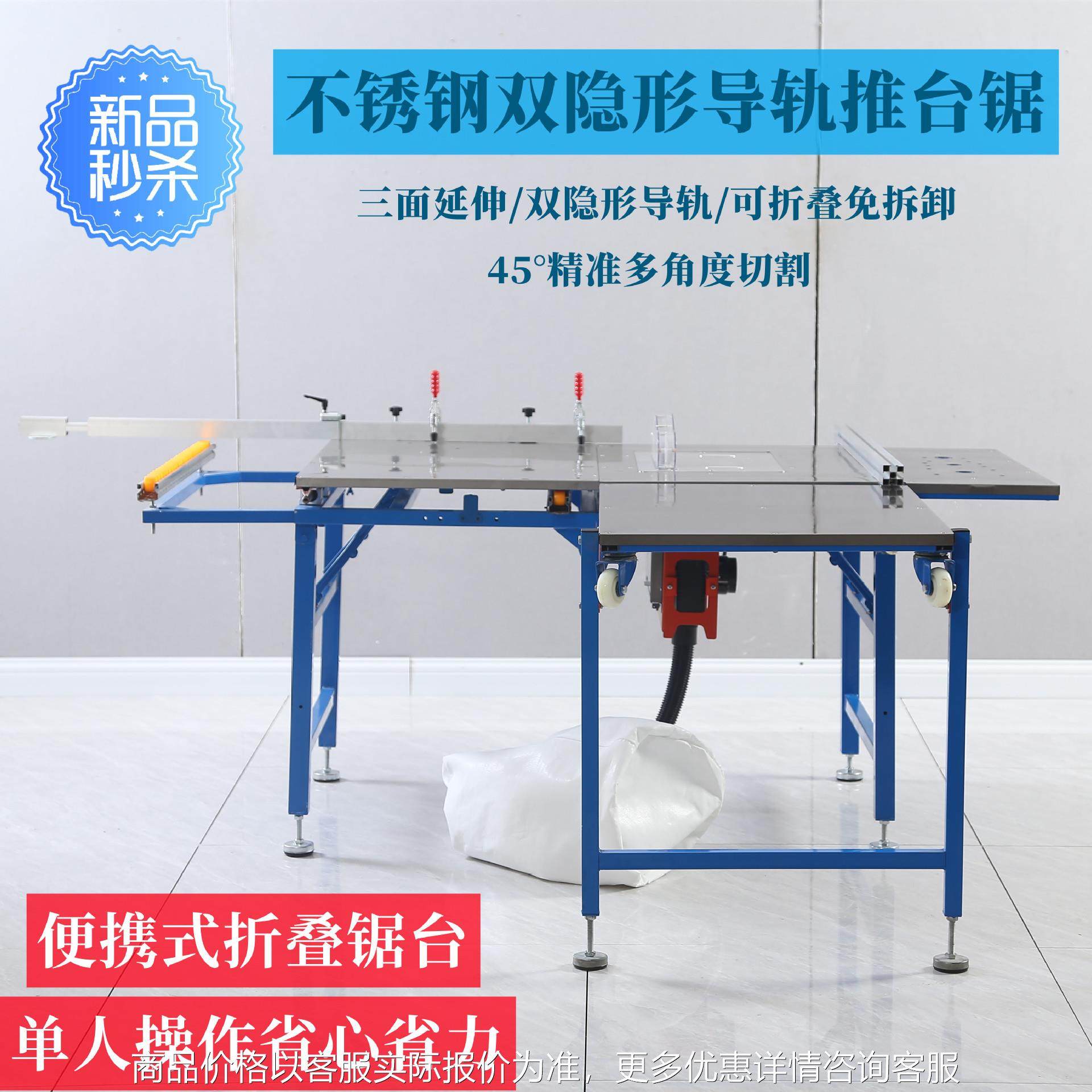 双隐形导轨推台锯电梯可移动手提式家装工作台家具厂装饰城木工锯,清洗/食品/商业设备,肉丸机/鱼丸机/丸子成型机,淘宝优惠券,粉丝福利购,淘宝优惠卷