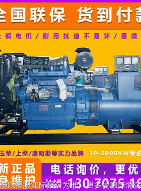 潍坊柴油发电机组50kw75kw100kw200kw500kw600kw800千瓦