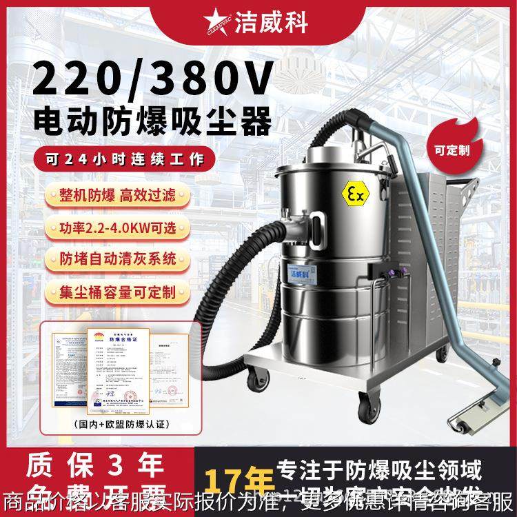 380V电动防爆吸尘器防静电大功率金属粉尘化工厂喷涂车间,五金/工具,工业吸尘器/除尘器,淘宝优惠券,粉丝福利购,淘宝优惠卷