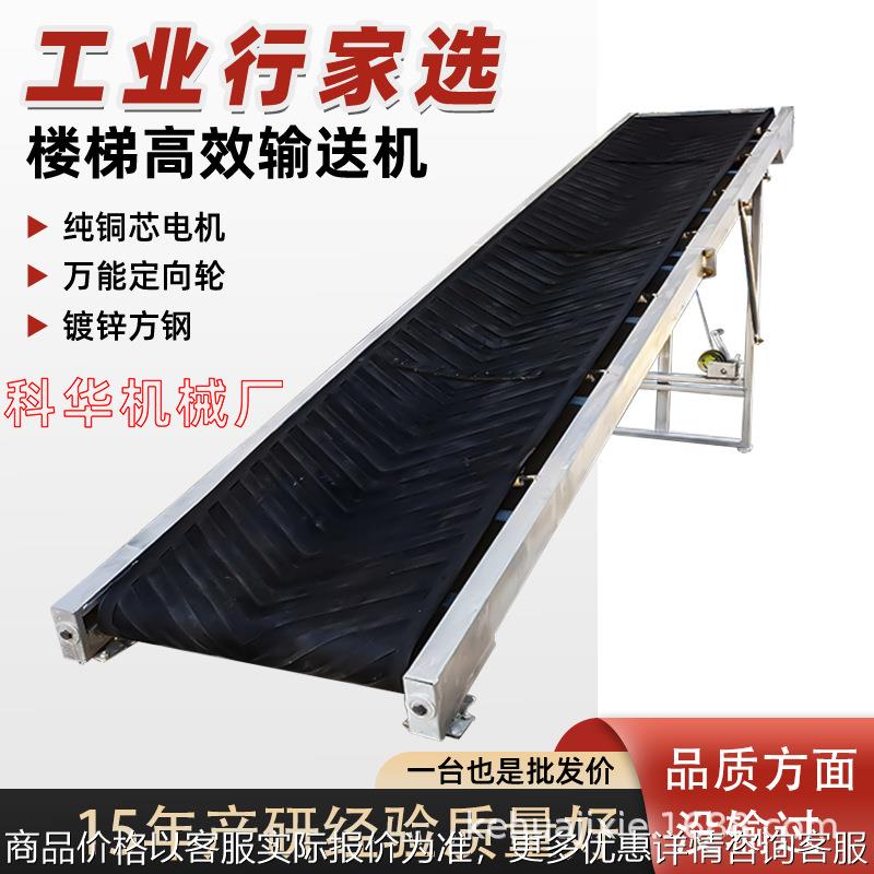 楼梯传输带折叠式爬坡输送机流水线输送带装卸货防滑皮带机传送带