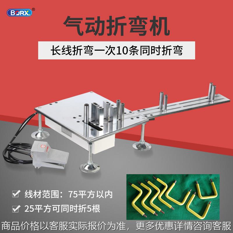 半自动不锈钢气动式电线电缆折弯机小型多线束铜铁丝弯曲机弯线器