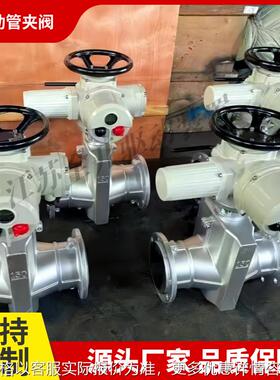 电动调节管夹阀GJ941X-10P 4-20mA信号控制洗煤矿浆泥浆阀DN150