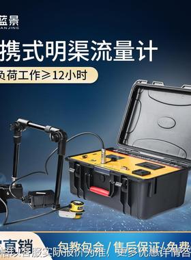 便携式明渠流量计全自动便携式明渠流量计便携式明渠超声波流量计