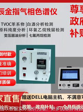 GC-2020C石油液化气分析仪