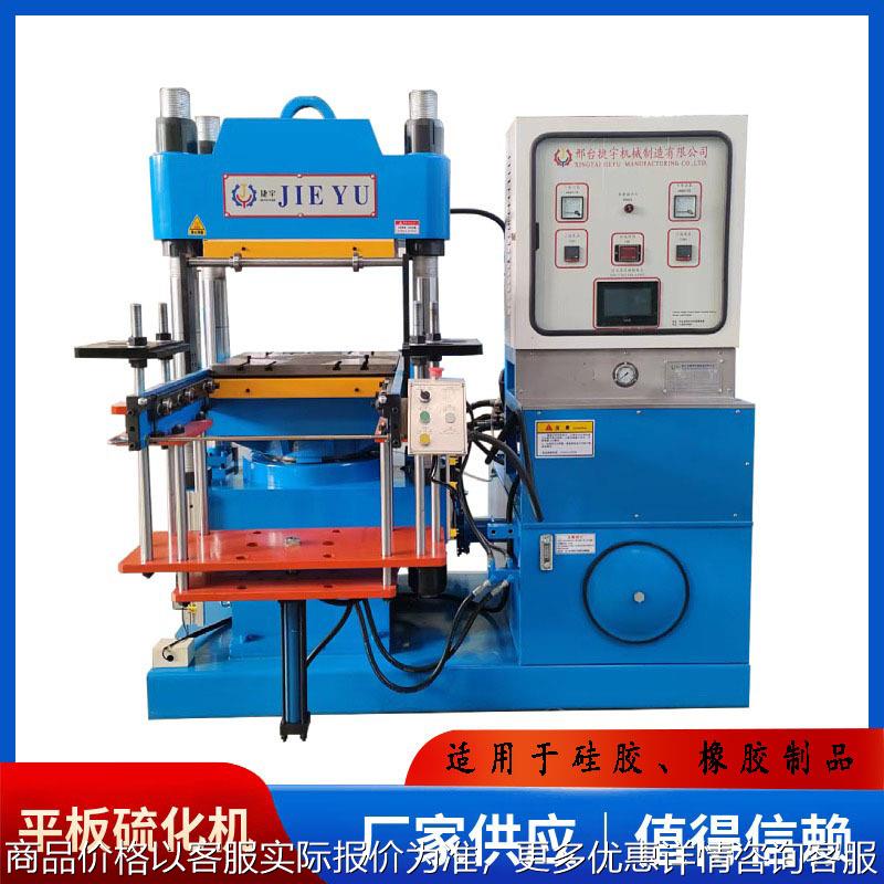 热压成型机全自动硫化机250T橡胶成型机平板硫化机 硅胶硫化机
