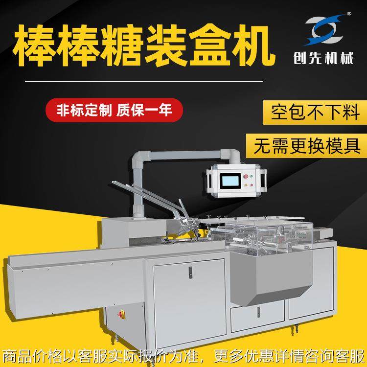橡皮糖柠檬干螺蛳粉自动包装机全自动装盒机械机器设备