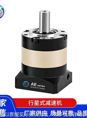 AE120系列精密行星伺服减速机 大扭矩低噪音齿轮箱台湾工艺