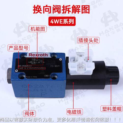 4WE6Y0/HG24N9K压阀4液4WE系列向换向CJF阀液7压阀系统