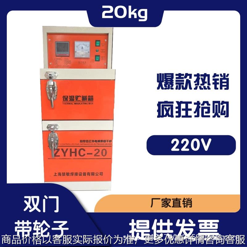 电焊条烘箱-20自动自控远红外电焊条烘干箱炉工业焊条烤箱
