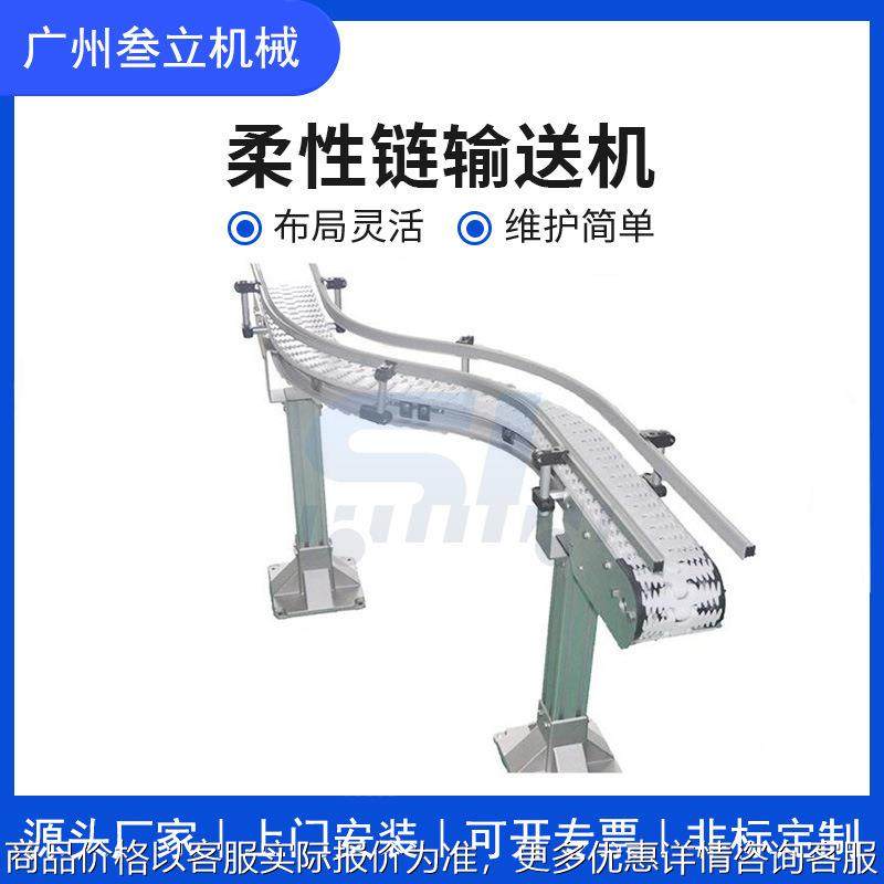 柔性输送机 食品包装优质柔性链输送线 系统传送带对夹式输送设备,搬运/仓储/物流设备,输送机,淘宝优惠券,粉丝福利购,淘宝优惠卷