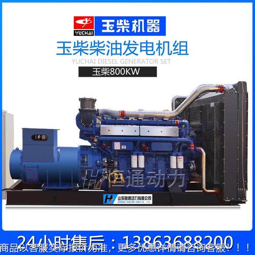 400KW项500KW600KW80010K00NULKW柴油发电W机组三四线380V智能全