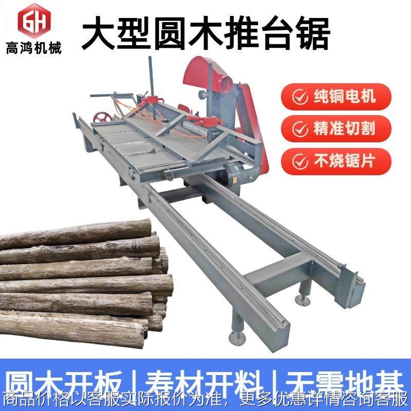全自动精密裁板锯木材加工机械设备圆木推台锯多功能硬杂木开料锯,清洗/食品/商业设备,汉堡机/蛋挞机,淘宝优惠券,粉丝福利购,淘宝优惠卷