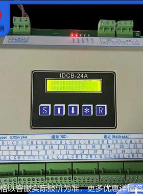 IDAS智能数据采集前端/IDCB-24A前端采集模块厂家直供