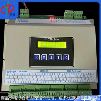 IDAS智能数据采集前端/IDCB-24A前端采集模块厂家直供