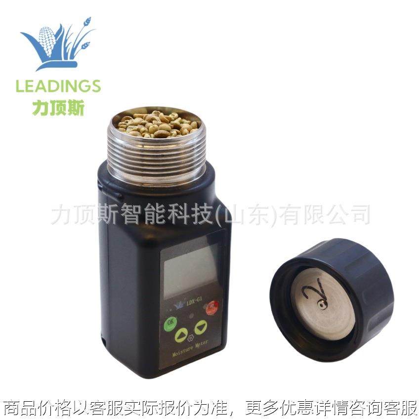 力顶斯LDX杯式粮食水分测定仪湿度计仪可存储数据咖啡豆水分检测,农机/农具/农膜,农业传感器,淘宝优惠券,粉丝福利购,淘宝优惠卷