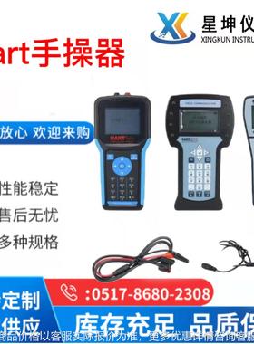 Hart协议手操器 Hart475 375手操器 Hart信号发生器 流量计