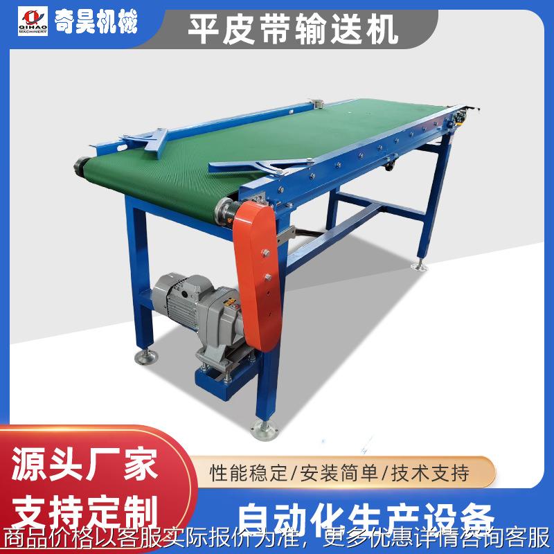 皮带输送机小型输送线可移动式材料分拣线小型传送带皮带输送机