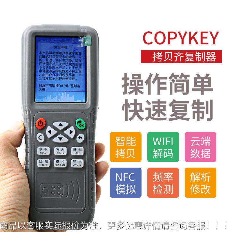 家厂直销贝卡齐门禁拷贝齐X5卡电梯ic卡拷复制器id读写器拷贝机rf