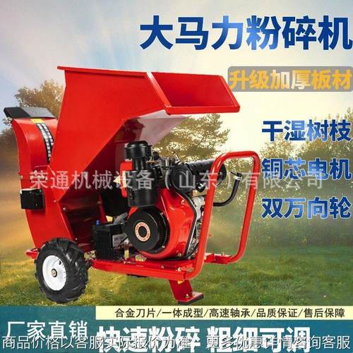 移动木材树枝粉碎机两轮小型家庭碎枝机果园园林修剪枯枝抓木破碎