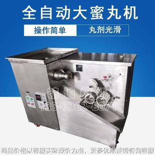 自动中药大蜜丸制丸机 中药材丸剂设备 蜜丸搓丸机