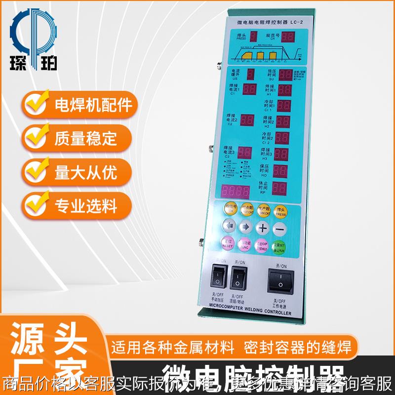 工业自动化温控器微电脑控制器温度开关可调控配件湿度控制器