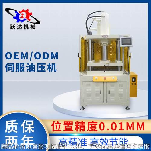 厂家供应50吨四柱伺服油压液压机五金冲切机智能数控全自动