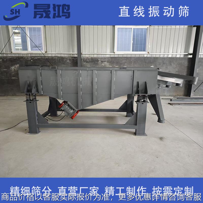 直线震动筛选机 猫砂膨润土磨料颗粒分级筛 冶金粉末方形筛