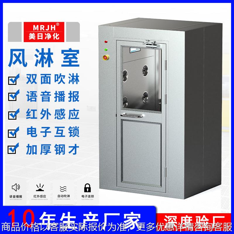 食品半导体车间用不锈钢风淋室设备厂家优质现货在线咨询当天可发