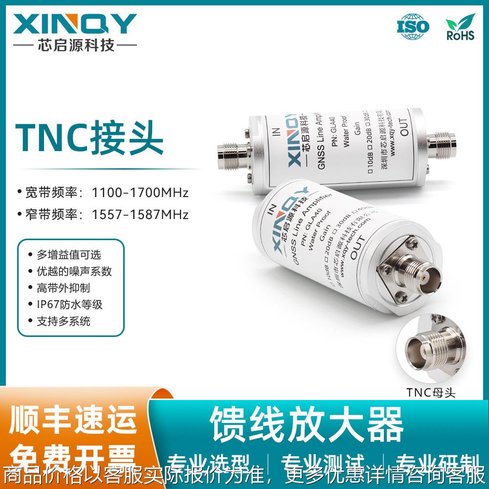 40 线路/馈线放大器 /北斗/ 低噪声放大器 40