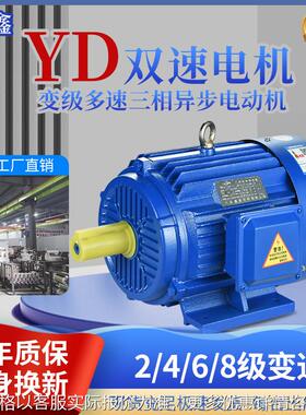 双速防爆变频电机变极多速三相异步电动机380V全铜80M90S100L112M