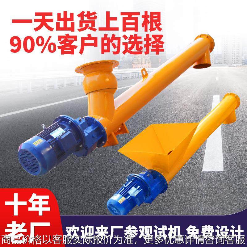 粉煤灰颗粒219管式干粉沙子蛟龙提升机绞龙上料机水泥螺旋输送机,搬运/仓储/物流设备,输送机,淘宝优惠券,粉丝福利购,淘宝优惠卷