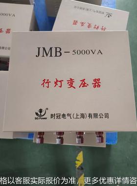 鸡西380V转36V行灯照明变压器JMB-5000VA单相变压器5KW380V变36V