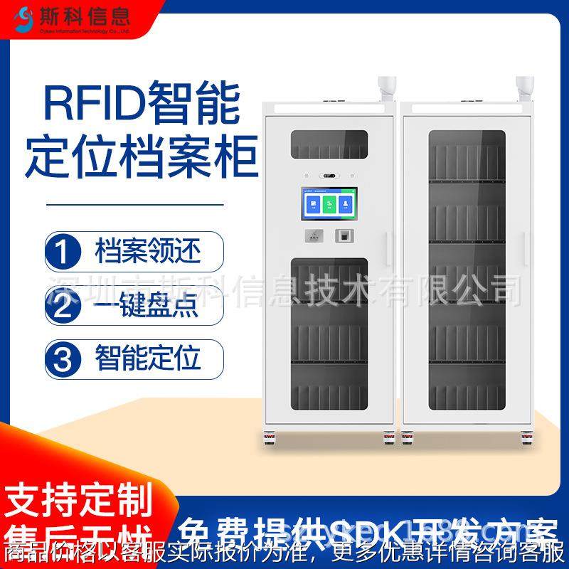 RFID智能定位档案柜指纹人脸识别智能卷宗柜定位到本保密文件柜,商业/办公家具,办公储物柜,淘宝优惠券,粉丝福利购,淘宝优惠卷