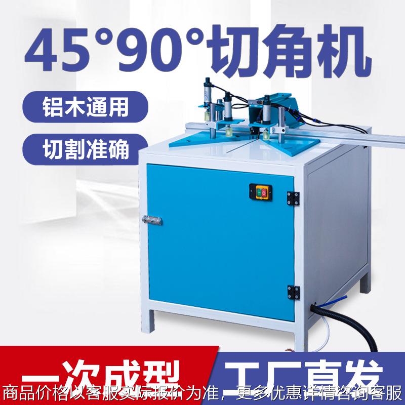 小型木工切角机厂家现货包邮橱柜门窗无毛刺切角机家装家用切割锯
