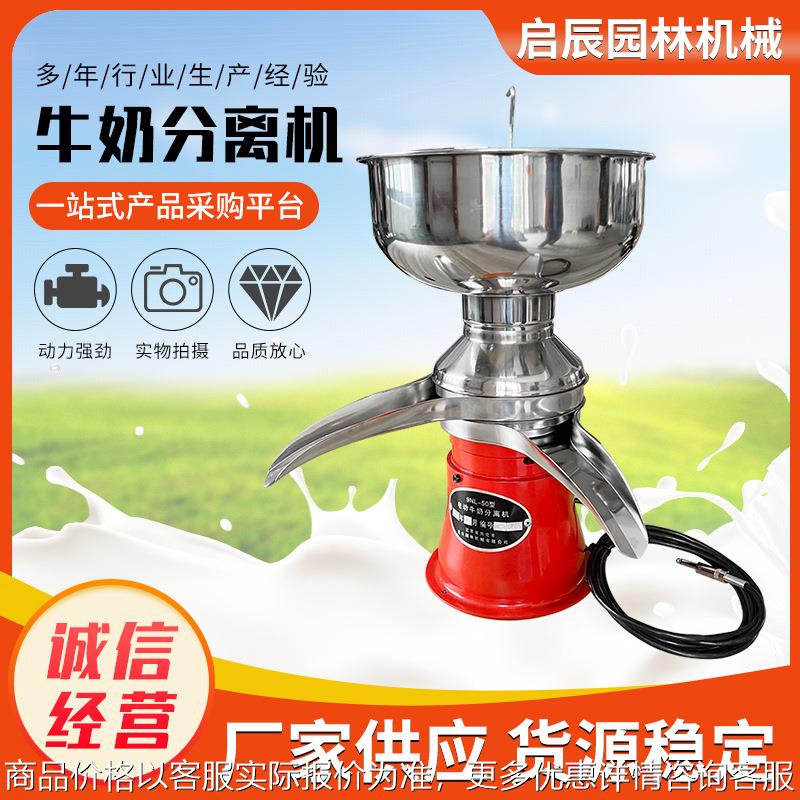 牛奶分离机厂家直供电动设备酥油机不锈钢电动设备脱脂机