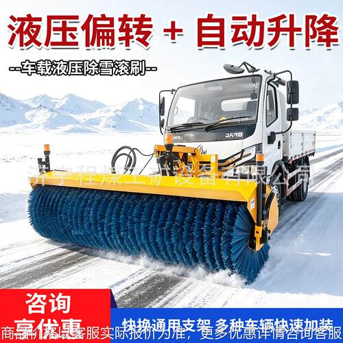 车取力扫雪滚刷 市政公路路面扫雪滚刷 皮卡货车车载取力扫雪滚刷