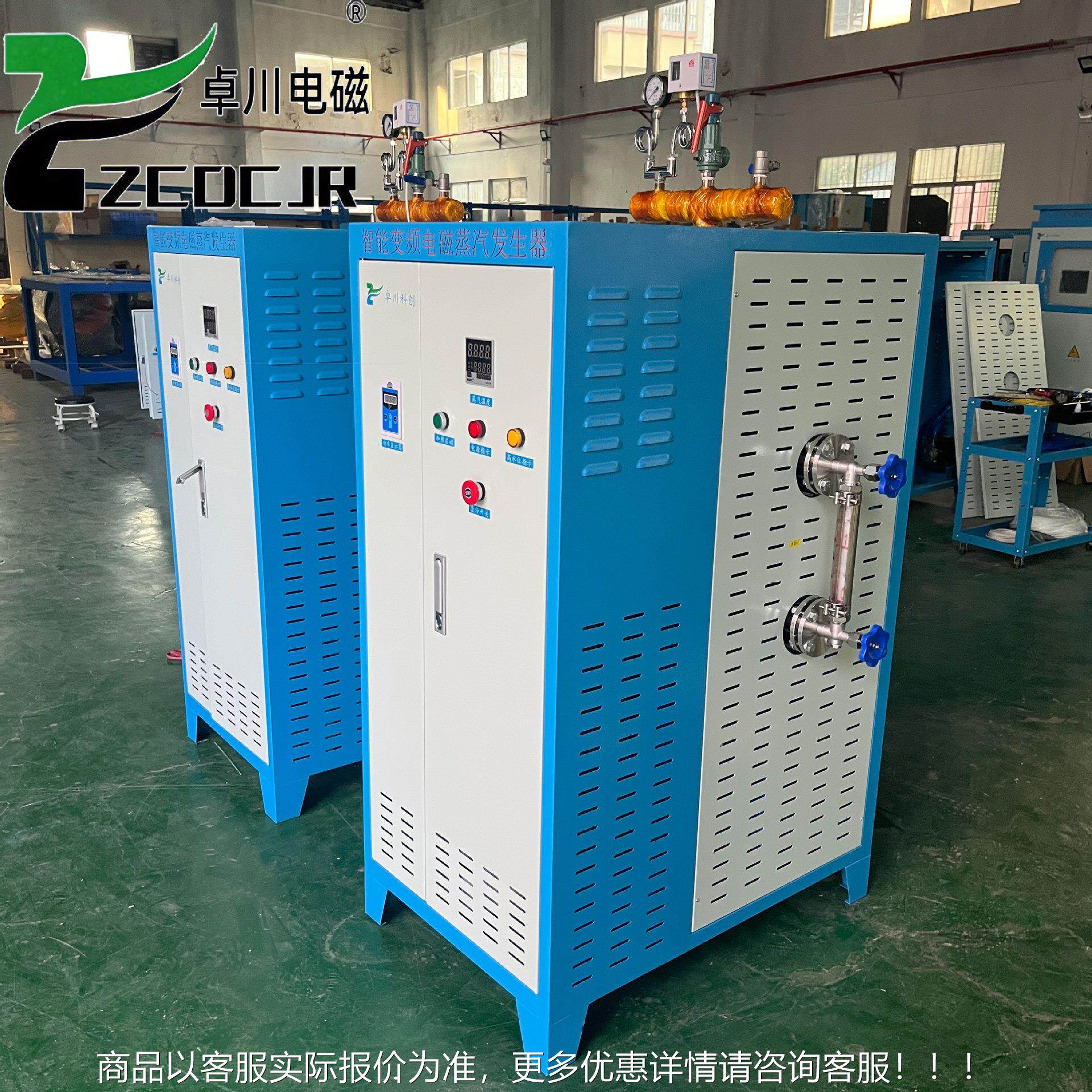 60KW电磁汽发速生器80V工业级 快专出气 食品加工/洗蒸涤消ZC-ZQ-