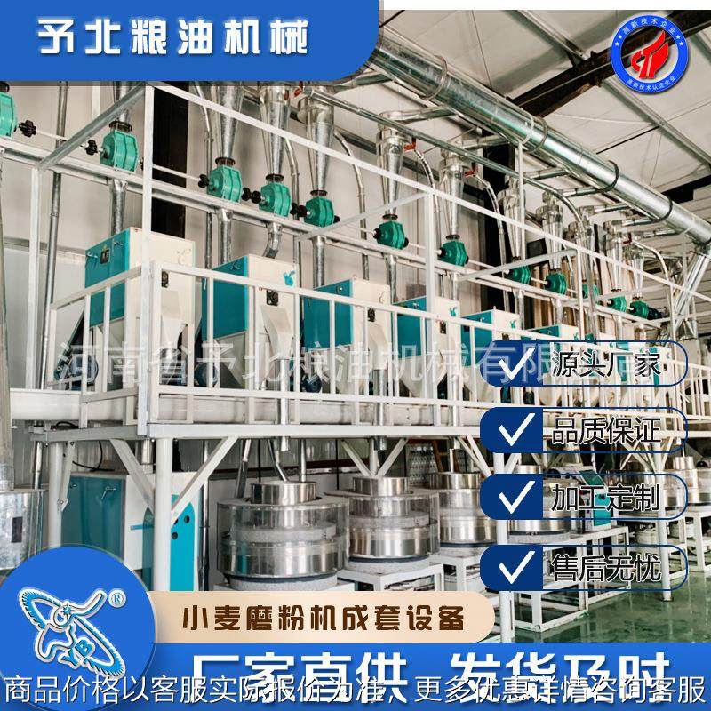 全自动石磨小麦杂粮面粉高粱面粉碎机厂家机器大型成套设备面粉机,农机/农具/农膜,农产品加工设备,淘宝优惠券,粉丝福利购,淘宝优惠卷