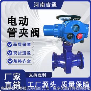 厂家供应GJ941X管夹阀电动铸铁管夹阀智能型排泥矿浆管夹阀